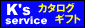 ケイズサービス